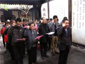 城投集團組織參觀長興新四軍蘇浙軍區紀念館