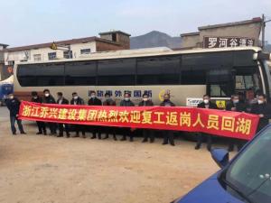 復工在即，安心返程——房總集團迎接批量農(nóng)民工返湖務工